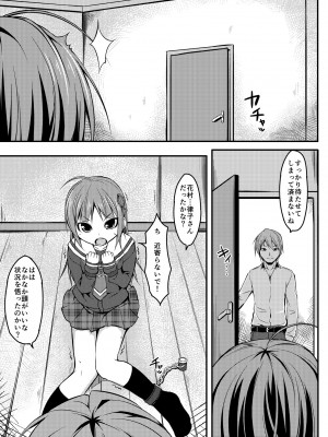 [Art Jam (osm、みつまろ、市川未知)] 電マン二十四時～1-9 時間目～_187