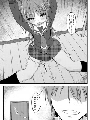 [Art Jam (osm、みつまろ、市川未知)] 電マン二十四時～1-9 時間目～_217