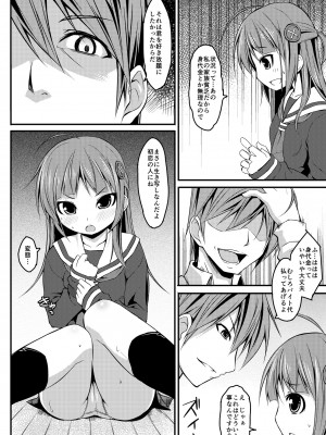 [Art Jam (osm、みつまろ、市川未知)] 電マン二十四時～1-9 時間目～_188