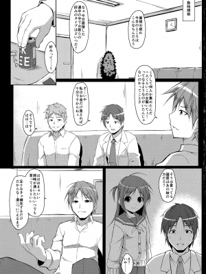 [Art Jam (osm、みつまろ、市川未知)] 電マン二十四時～1-9 時間目～_111