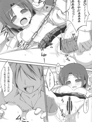 [Art Jam (osm、みつまろ、市川未知)] 電マン二十四時～1-9 時間目～_028