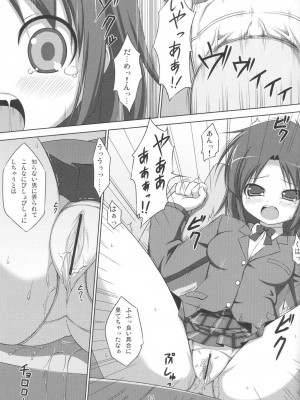 [Art Jam (osm、みつまろ、市川未知)] 電マン二十四時～1-9 時間目～_014
