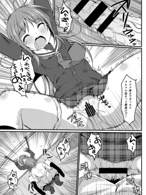 [Art Jam (osm、みつまろ、市川未知)] 電マン二十四時～1-9 時間目～_211