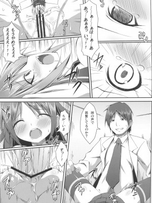 [Art Jam (osm、みつまろ、市川未知)] 電マン二十四時～1-9 時間目～_103