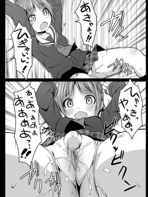 [Art Jam (osm、みつまろ、市川未知)] 電マン二十四時～1-9 時間目～_184