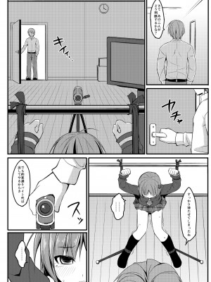 [Art Jam (osm、みつまろ、市川未知)] 電マン二十四時～1-9 時間目～_166