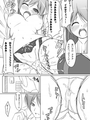 [Art Jam (osm、みつまろ、市川未知)] 電マン二十四時～1-9 時間目～_056