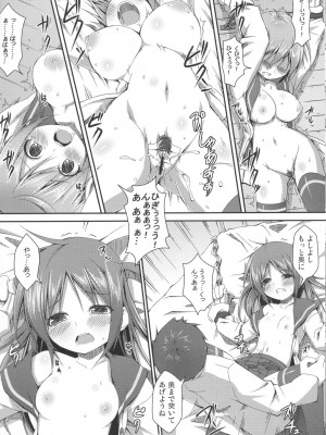 [Art Jam (osm、みつまろ、市川未知)] 電マン二十四時～1-9 時間目～_102