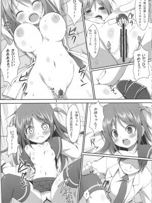 [Art Jam (osm、みつまろ、市川未知)] 電マン二十四時～1-9 時間目～_098