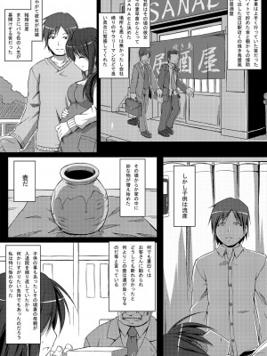 [Art Jam (osm、みつまろ、市川未知)] 電マン二十四時～1-9 時間目～_064