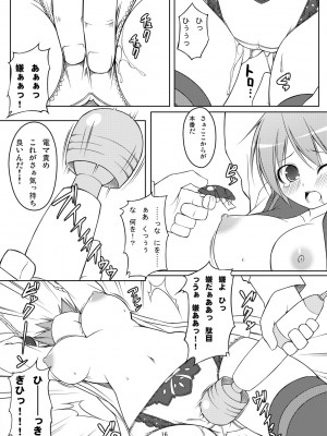 [Art Jam (osm、みつまろ、市川未知)] 電マン二十四時～1-9 時間目～_052