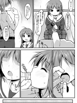 [Art Jam (osm、みつまろ、市川未知)] 電マン二十四時～1-9 時間目～_191