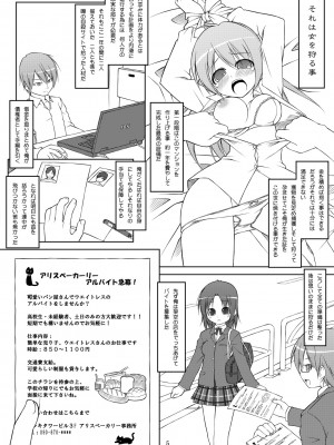 [Art Jam (osm、みつまろ、市川未知)] 電マン二十四時～1-9 時間目～_041