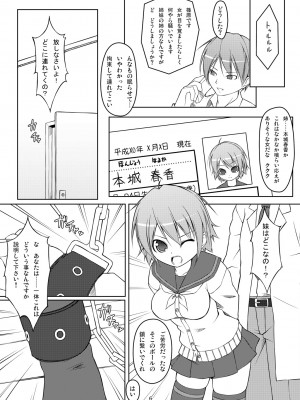 [Art Jam (osm、みつまろ、市川未知)] 電マン二十四時～1-9 時間目～_042