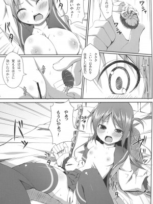 [Art Jam (osm、みつまろ、市川未知)] 電マン二十四時～1-9 時間目～_097