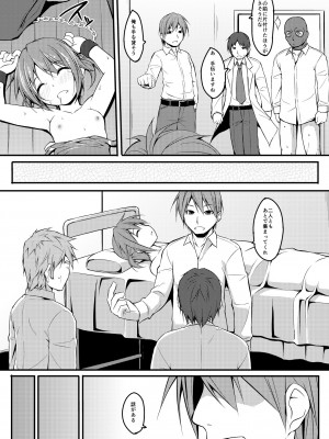 [Art Jam (osm、みつまろ、市川未知)] 電マン二十四時～1-9 時間目～_165