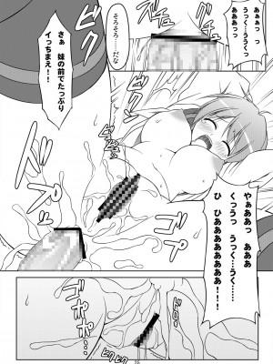 [Art Jam (osm、みつまろ、市川未知)] 電マン二十四時～1-9 時間目～_061