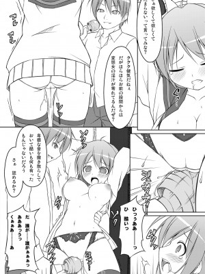 [Art Jam (osm、みつまろ、市川未知)] 電マン二十四時～1-9 時間目～_054