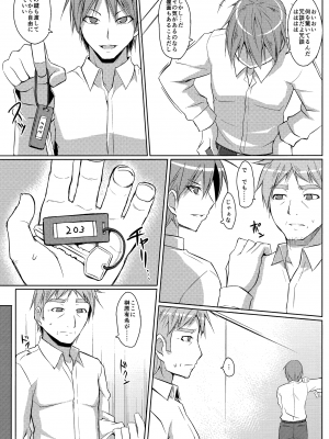 [Art Jam (osm、みつまろ、市川未知)] 電マン二十四時～1-9 時間目～_117