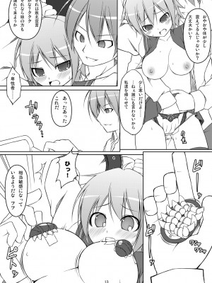 [Art Jam (osm、みつまろ、市川未知)] 電マン二十四時～1-9 時間目～_049