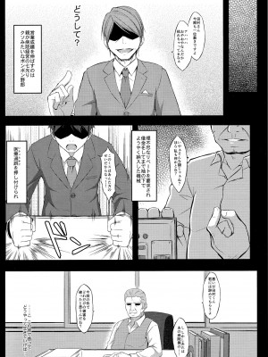 [Art Jam (osm、みつまろ、市川未知)] 電マン二十四時～1-9 時間目～_154