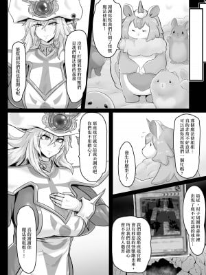 [妄想ハンター (Exabyte)] Direct☆Attack! (遊☆戯☆王) [中国翻訳] [DL版]_04