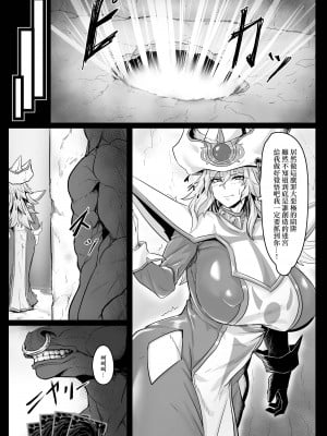 [妄想ハンター (Exabyte)] Direct☆Attack! (遊☆戯☆王) [中国翻訳] [DL版]_09