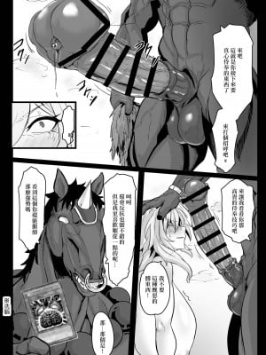 [妄想ハンター (Exabyte)] Direct☆Attack! (遊☆戯☆王) [中国翻訳] [DL版]_14