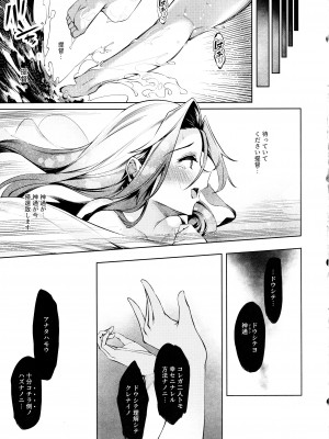 (C102) [ケーキひと切れ (IAPOC)] 堕華 果 (艦隊これくしょん -艦これ-)_14