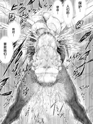 [FAT CAT] スーパーヒロイン エマの敗北 [不咕鸟汉化组] [DL版]_40
