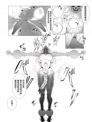 [FAT CAT] スーパーヒロイン エマの敗北 [不咕鸟汉化组] [DL版]_28