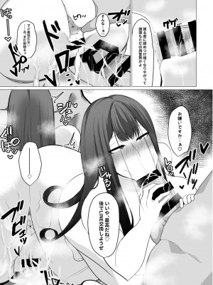 [とろきぼし (浅葱ヒろ)] 紫式部不貞日記_18