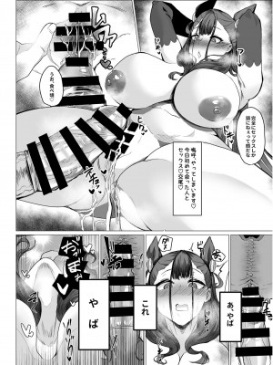 [とろきぼし (浅葱ヒろ)] 紫式部不貞日記_11