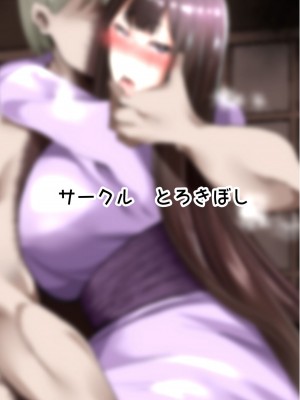 [とろきぼし (浅葱ヒろ)] 紫式部不貞日記_24