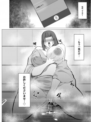 [とろきぼし (浅葱ヒろ)] 紫式部不貞日記_21