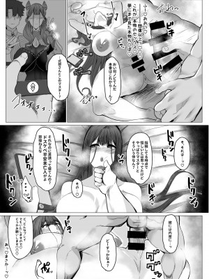 [とろきぼし (浅葱ヒろ)] 紫式部不貞日記_14