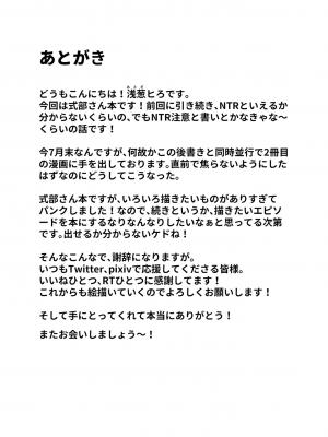 [とろきぼし (浅葱ヒろ)] 紫式部不貞日記_22