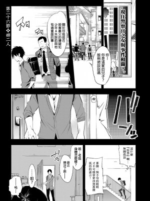 [守月史貴] 神さまの怨結び 第5巻_119