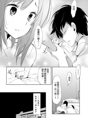 [守月史貴] 神さまの怨結び 第5巻_055