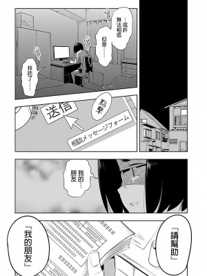 [守月史貴] 神さまの怨結び 第5巻_059
