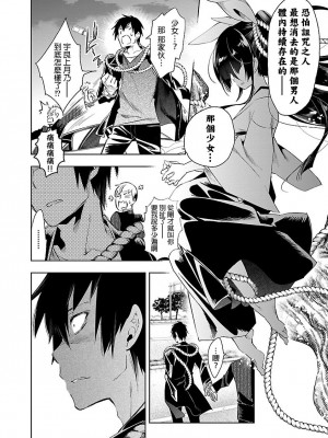 [守月史貴] 神さまの怨結び 第5巻_174