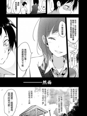 [守月史貴] 神さまの怨結び 第5巻_153
