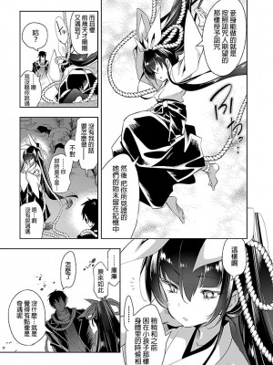 [守月史貴] 神さまの怨結び 第5巻_077