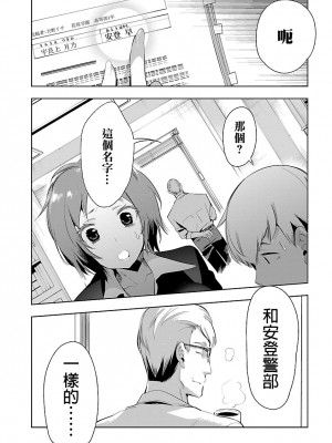 [守月史貴] 神さまの怨結び 第5巻_062