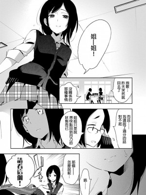 [守月史貴] 神さまの怨結び 第5巻_037