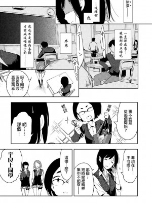 [守月史貴] 神さまの怨結び 第5巻_039