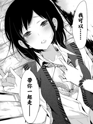[守月史貴] 神さまの怨結び 第5巻_148