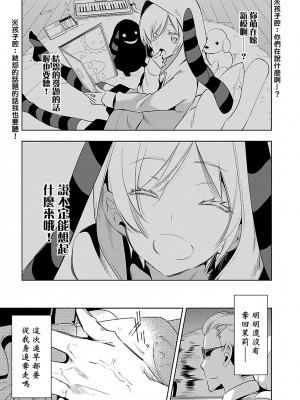 [守月史貴] 神さまの怨結び 第5巻_141