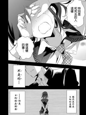 [守月史貴] 神さまの怨結び 第5巻_068