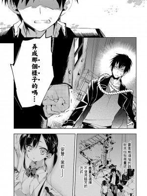 [守月史貴] 神さまの怨結び 第5巻_124